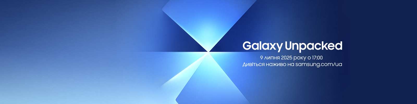 Galaxy Unpacked