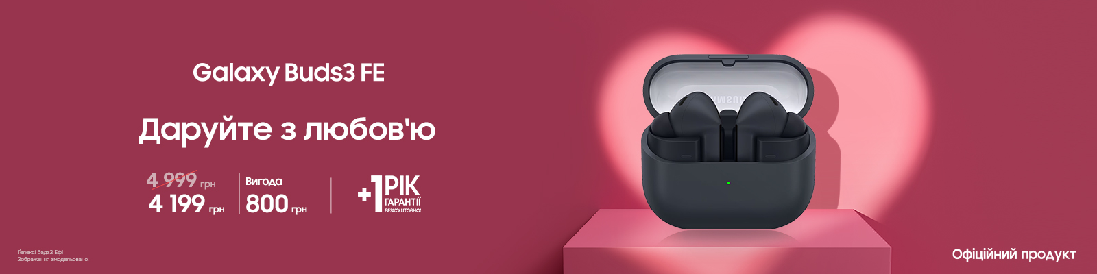 Купуйте з вигодою Galaxy Buds3 FE