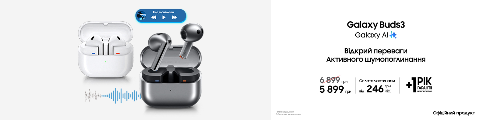 Відкрий переваги Galaxy AI з Galaxy Buds 3