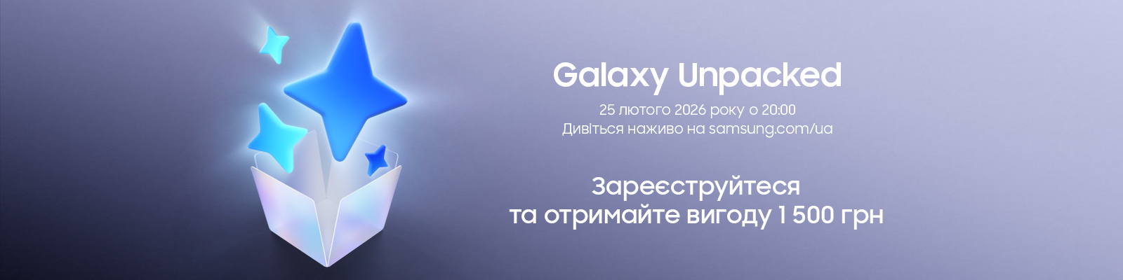 Galaxy Unpacked