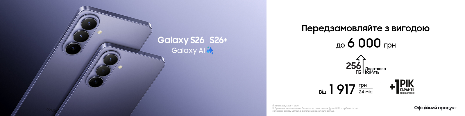 novi-mozhlivosti-z-galaxy-s24-fe