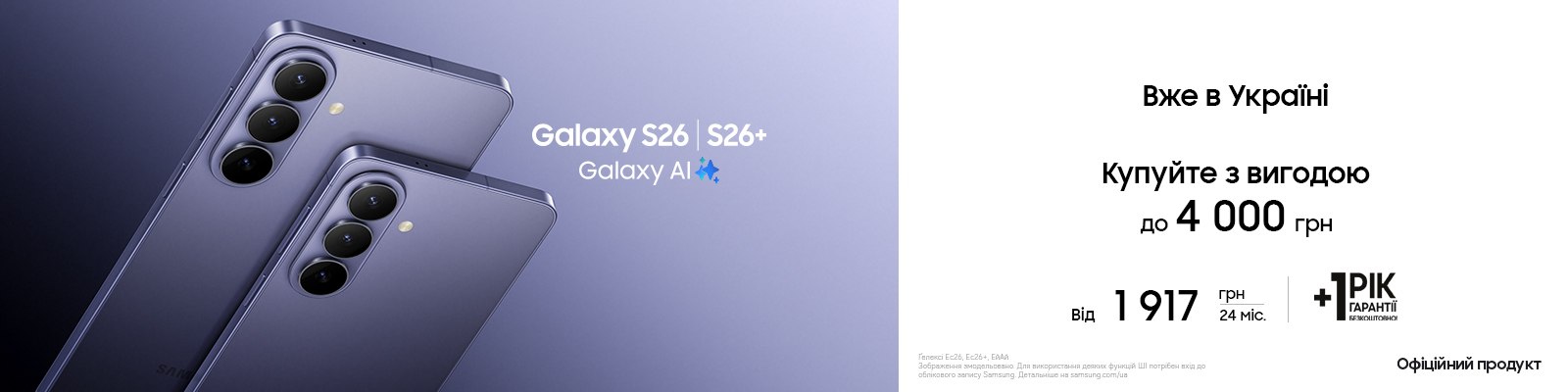 novi-mozhlivosti-z-galaxy-s24-fe