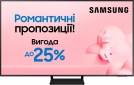 Телевізор SAMSUNG QE55Q70AAUXUA - фото  - Samsung Experience Store — брендовый интернет-магазин