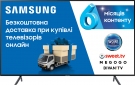 Телевизор SAMSUNG UE55RU7100UXUA - фото  - Samsung Experience Store — брендовый интернет-магазин