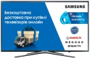 Телевізор SAMSUNG UE32M5500AUXUA - фото  - Samsung Experience Store — брендовий інтернет-магазин