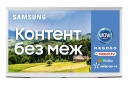 Телевизор SAMSUNG QE50LS01TAUXUA - фото  - Samsung Experience Store — брендовый интернет-магазин
